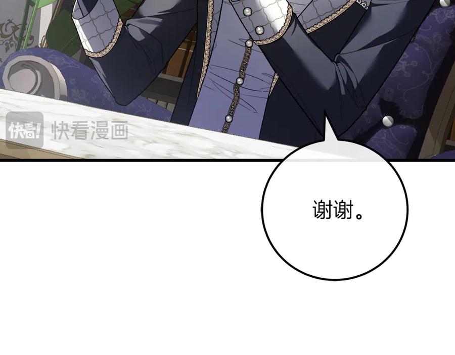 男二是女儿身 第56话 针锋相对 第79页