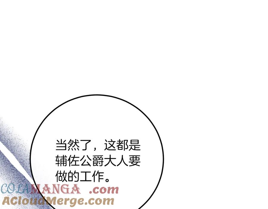 男二是女儿身 第56话 针锋相对 第29页