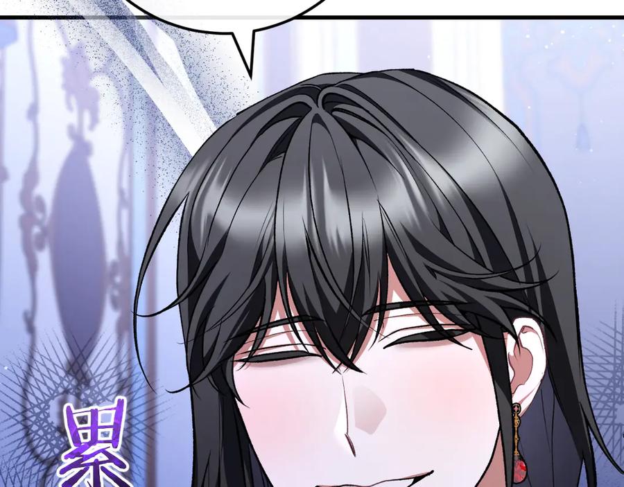 男二是女儿身 第56话 针锋相对 第30页