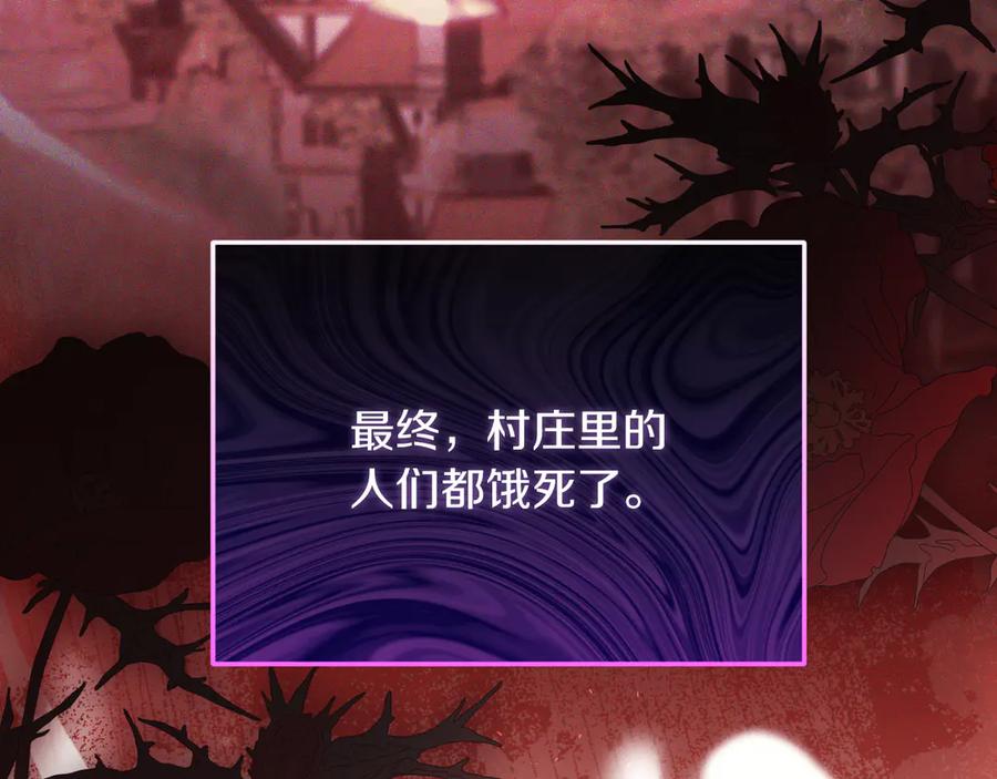男二是女儿身 第56话 针锋相对 第110页