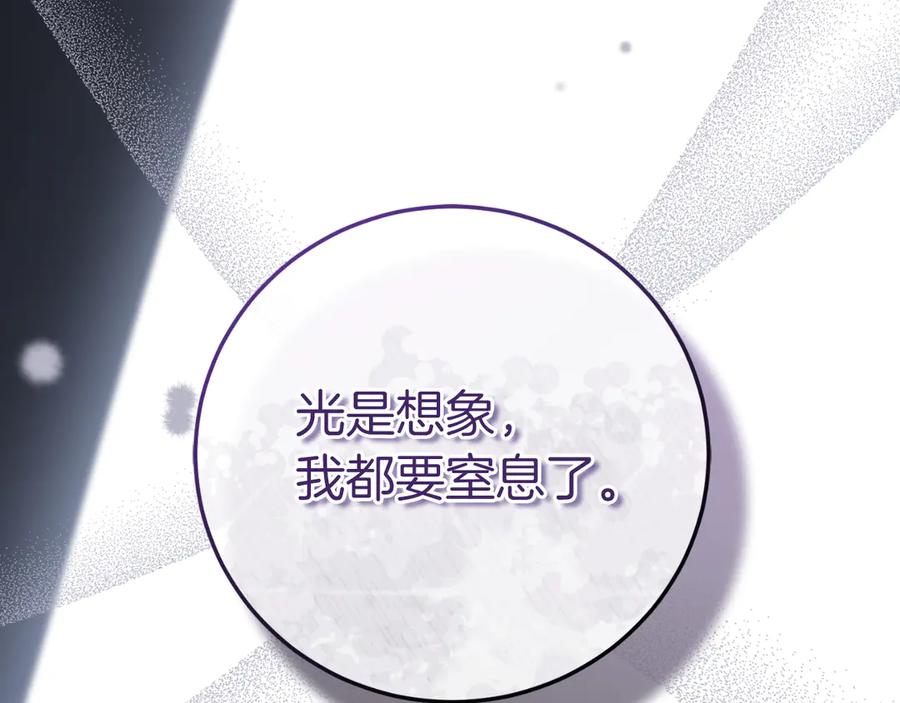 男二是女儿身 第56话 针锋相对 第46页
