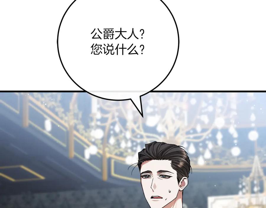 男二是女儿身 第56话 针锋相对 第72页