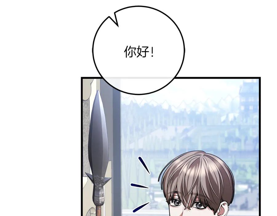 男二是女儿身 第57话 悸动 第79页