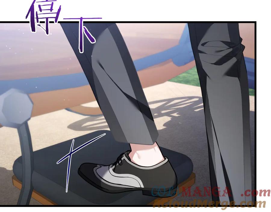 男二是女儿身 第57话 悸动 第73页
