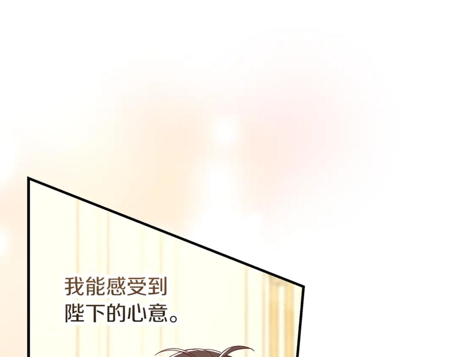 不幸的骑士，请和姐姐恋爱吧 - 第58话 你能陪陪我吗 - 第208张图