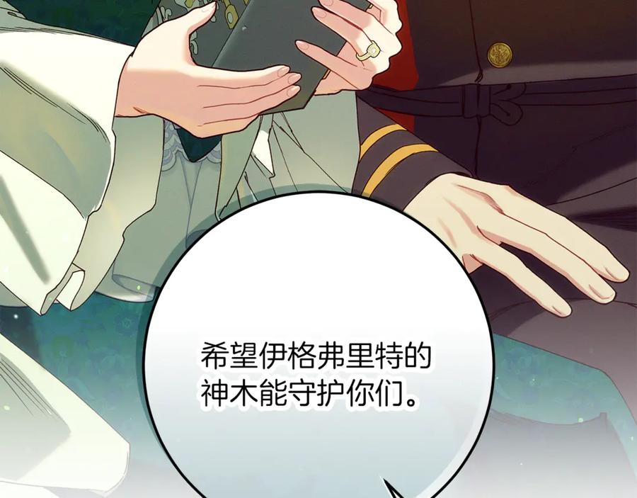 不幸的骑士，请和姐姐恋爱吧 - 第58话 你能陪陪我吗 - 第206张图