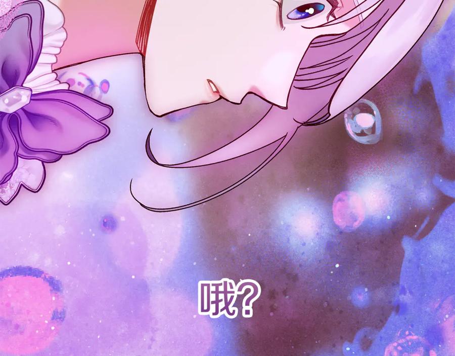 不幸的骑士，请和姐姐恋爱吧 - 第58话 你能陪陪我吗 - 第212张图