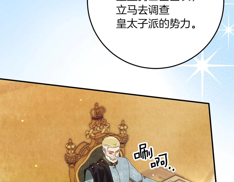 不幸的骑士，请和姐姐恋爱吧 - 第58话 你能陪陪我吗 - 第200张图