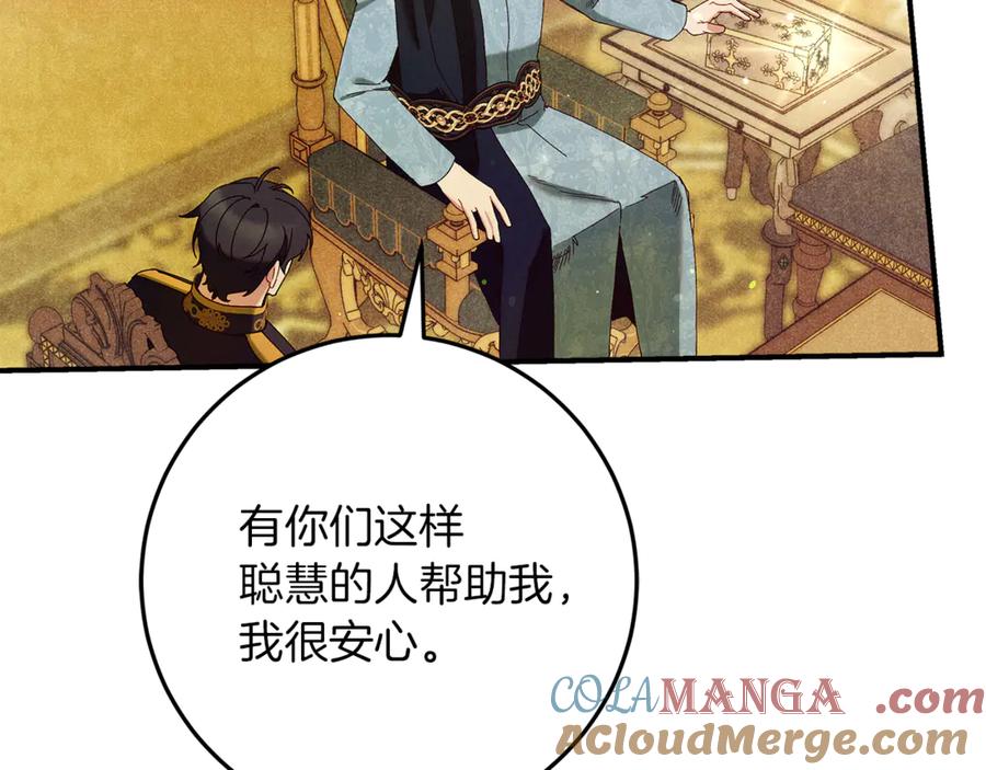 不幸的骑士，请和姐姐恋爱吧 - 第58话 你能陪陪我吗 - 第201张图