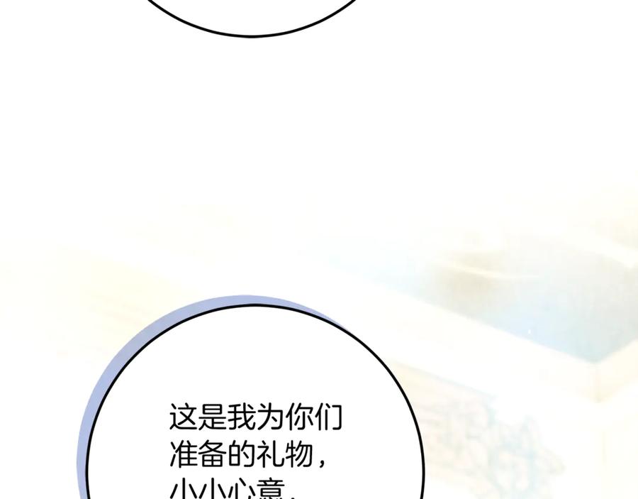 不幸的骑士，请和姐姐恋爱吧 - 第58话 你能陪陪我吗 - 第202张图