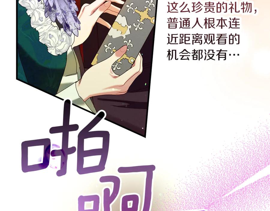 不幸的骑士，请和姐姐恋爱吧 - 第58话 你能陪陪我吗 - 第210张图