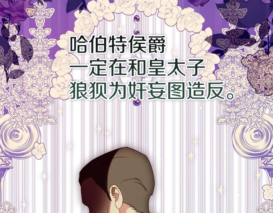 不幸的骑士，请和姐姐恋爱吧 - 第58话 你能陪陪我吗 - 第190张图