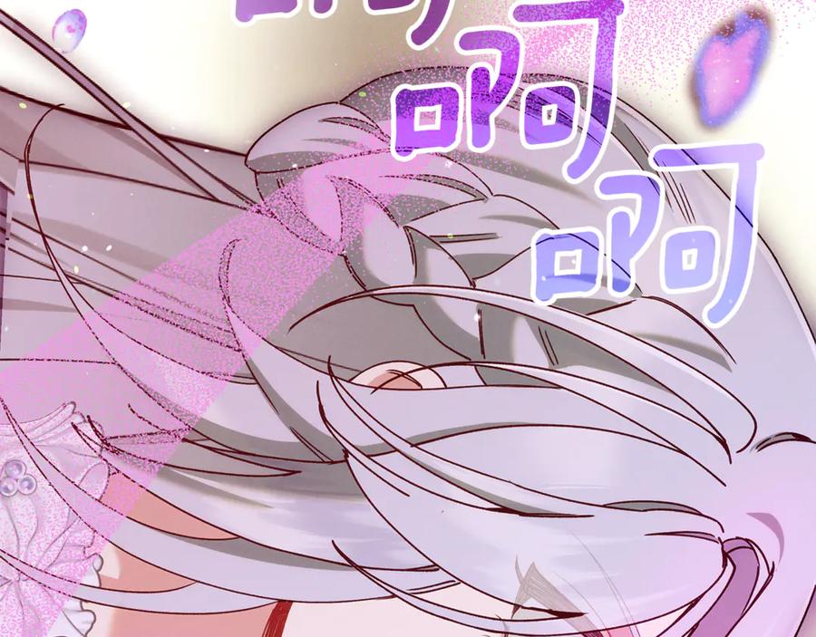 不幸的骑士，请和姐姐恋爱吧 - 第58话 你能陪陪我吗 - 第211张图