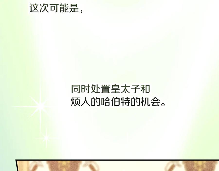 不幸的骑士，请和姐姐恋爱吧 - 第58话 你能陪陪我吗 - 第198张图