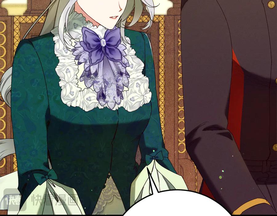 不幸的骑士，请和姐姐恋爱吧 - 第58话 你能陪陪我吗 - 第196张图