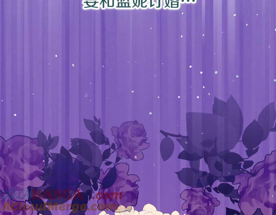 不幸的骑士，请和姐姐恋爱吧 - 第58话 你能陪陪我吗 - 第189张图