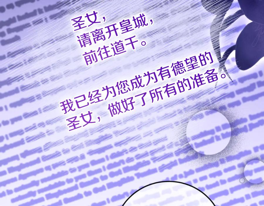 男二是女儿身 第59话 以玛高 第158页