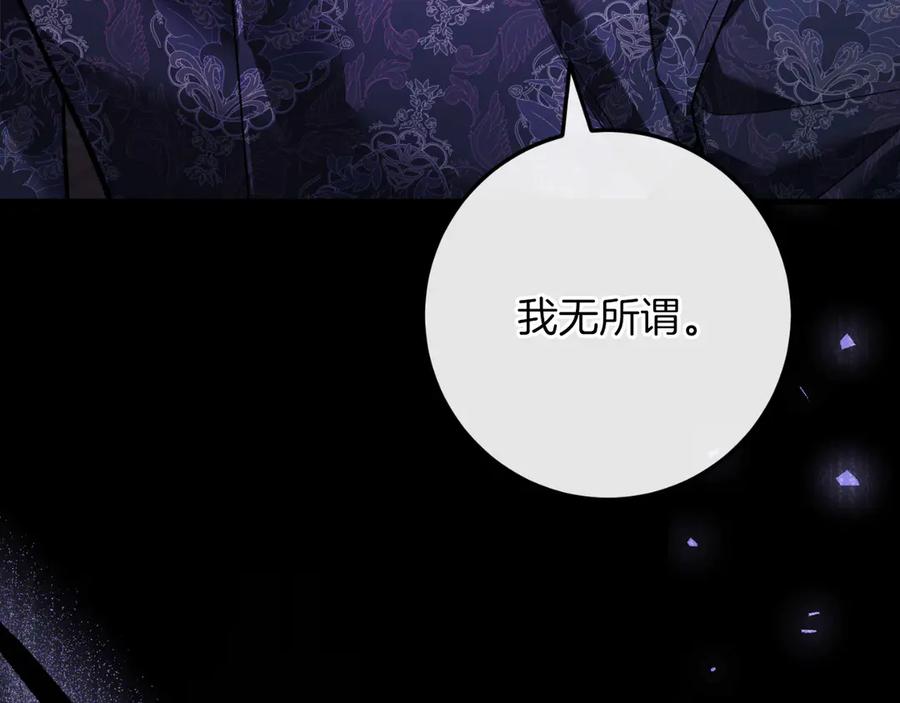 男二是女儿身 第59话 以玛高 第146页