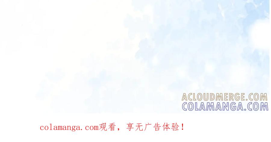 《入海》第6话 你会喜欢我吗 第94页