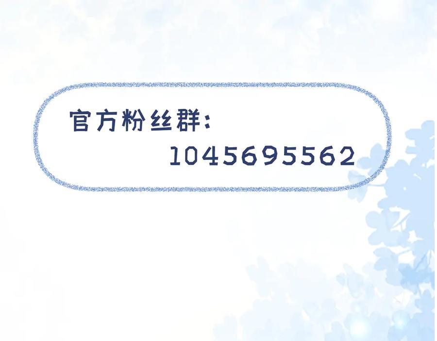 《入海》第6话 你会喜欢我吗 第93页