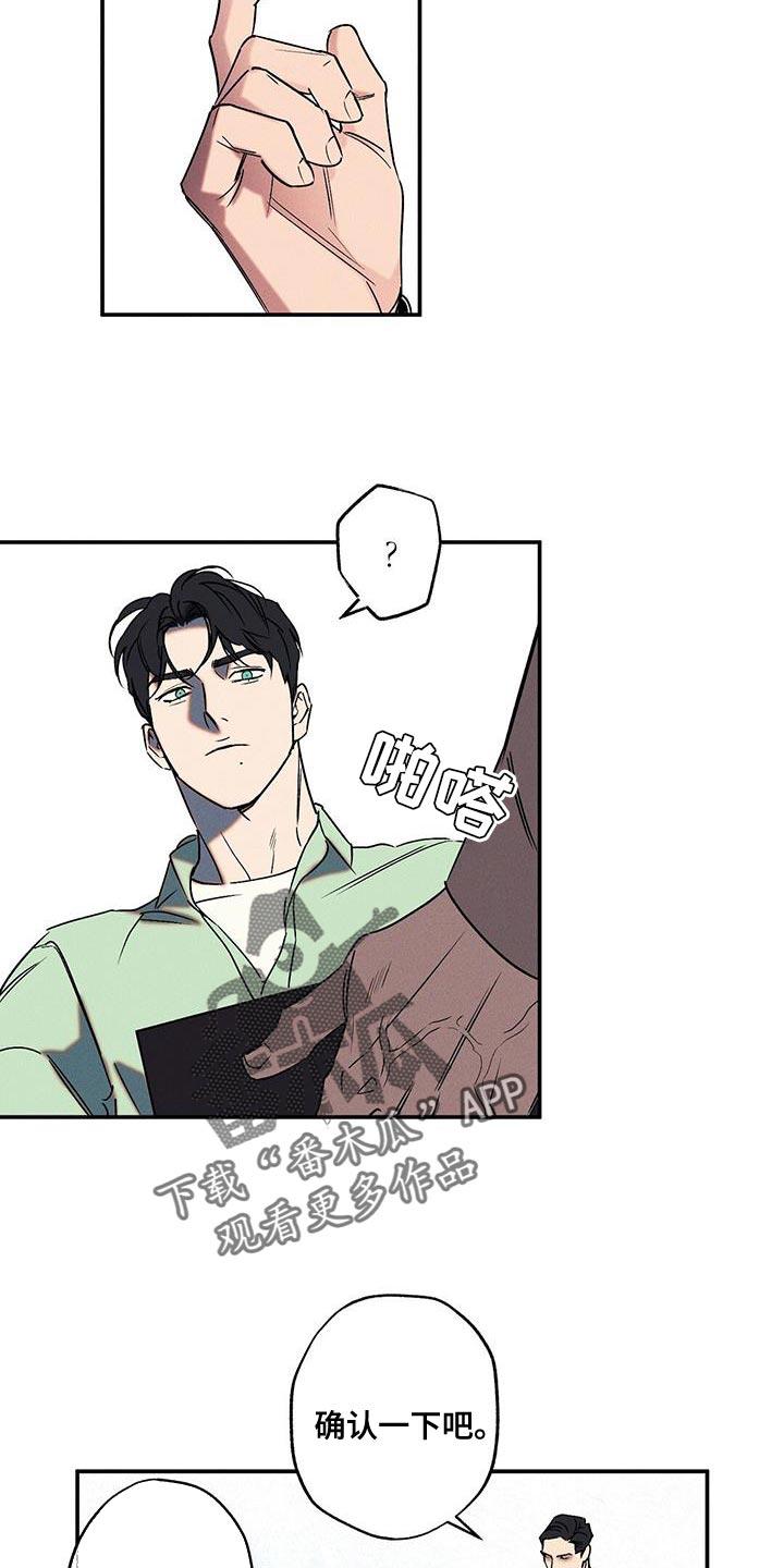 《狂沙肆虐》第60章：你应该会需要的 第20页