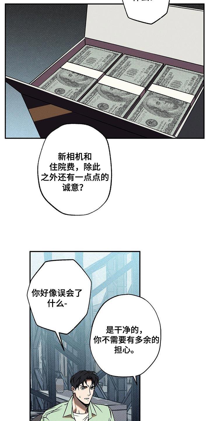 《狂沙肆虐》第60章：你应该会需要的 第22页