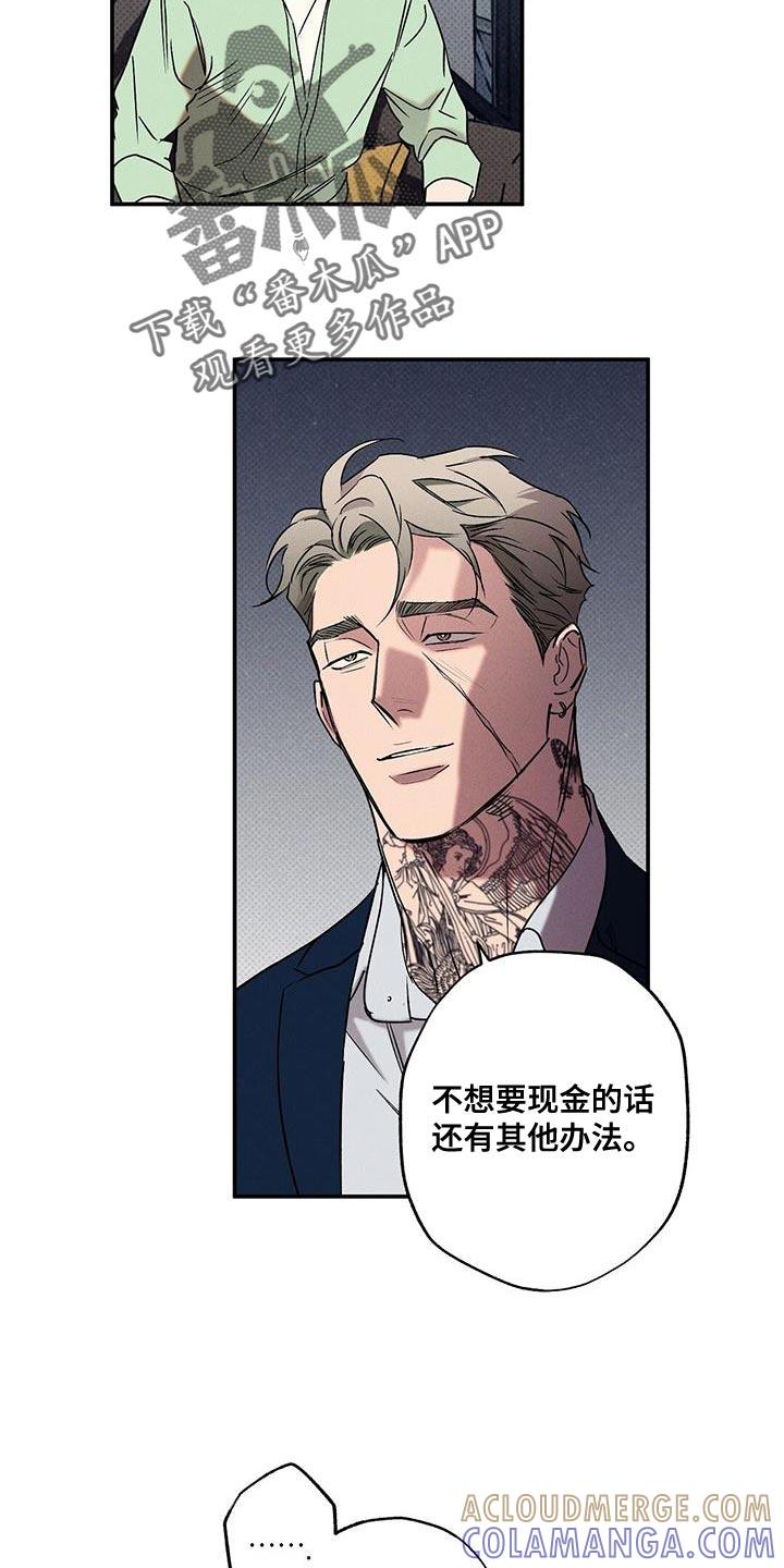 《狂沙肆虐》第60章：你应该会需要的 第23页