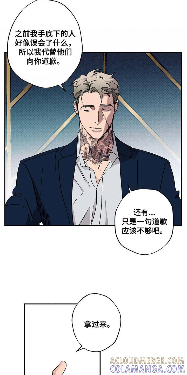 《狂沙肆虐》第60章：你应该会需要的 第19页