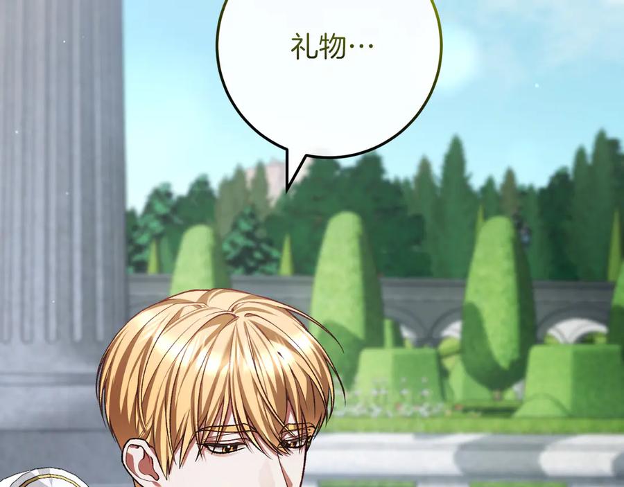 男二是女儿身 第61话 效忠 第180页