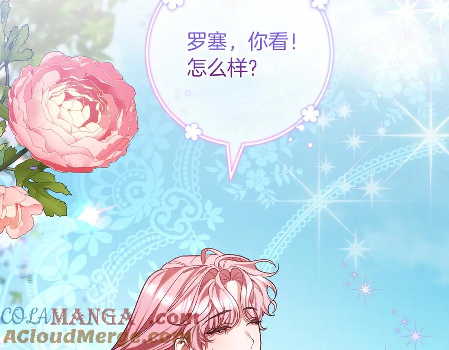 男二是女儿身 第61话 效忠 第161页