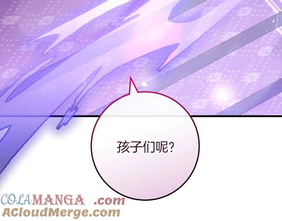 男二是女儿身 第61话 效忠 第221页