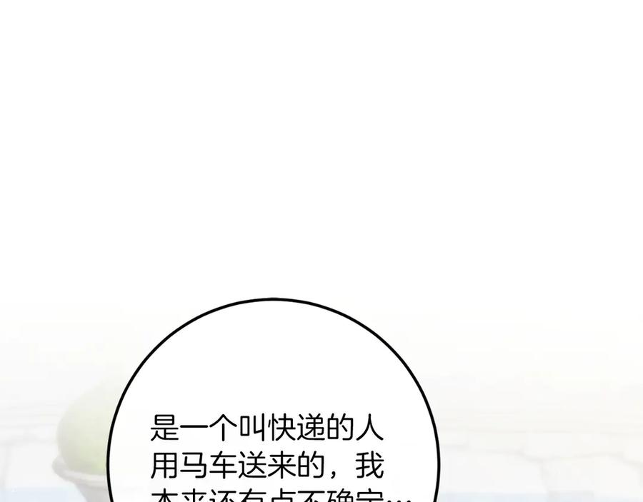 男二是女儿身 第61话 效忠 第171页