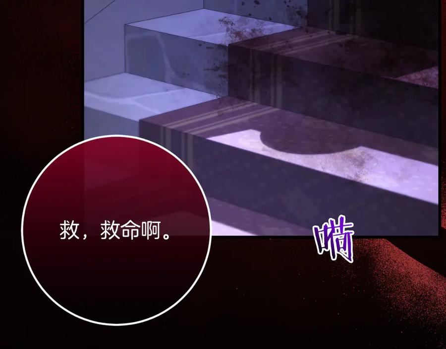 男二是女儿身 第61话 效忠 第194页