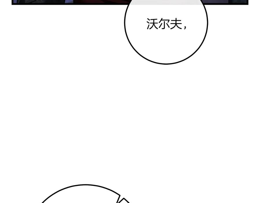 男二是女儿身 第61话 效忠 第202页