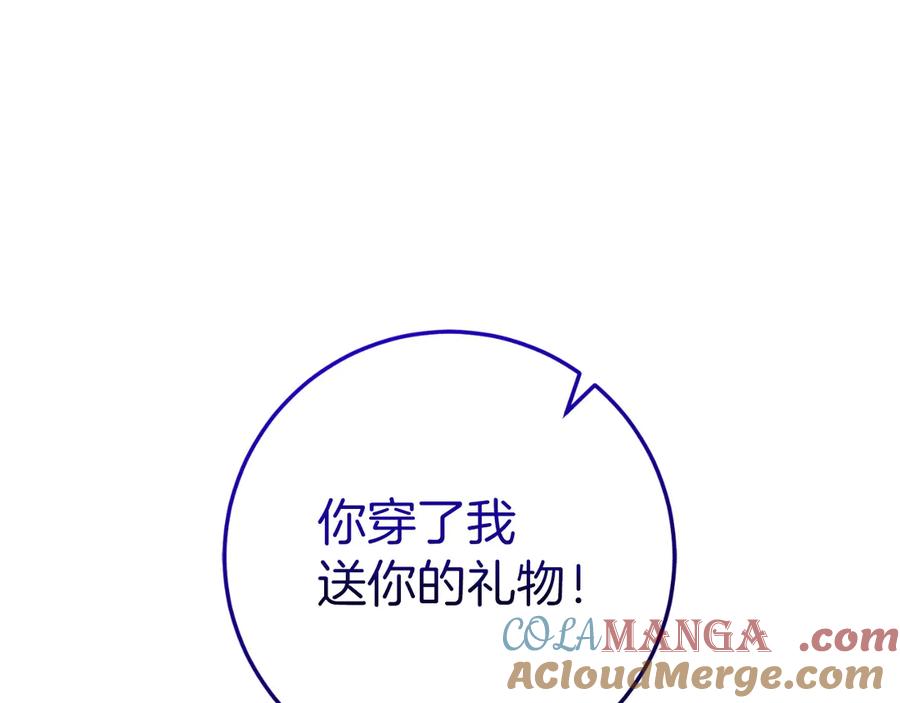男二是女儿身 第61话 效忠 第169页