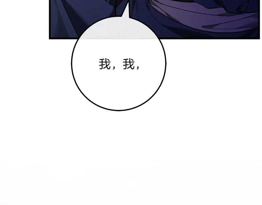 男二是女儿身 第61话 效忠 第210页