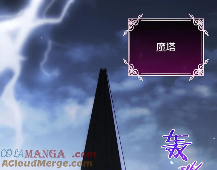 男二是女儿身 第61话 效忠 第185页