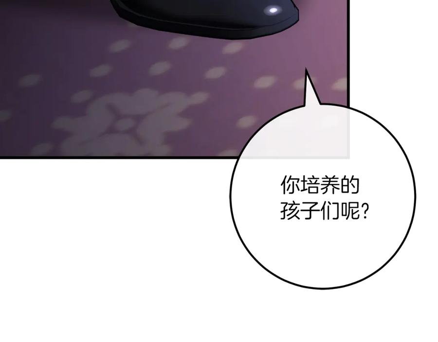 男二是女儿身 第61话 效忠 第207页