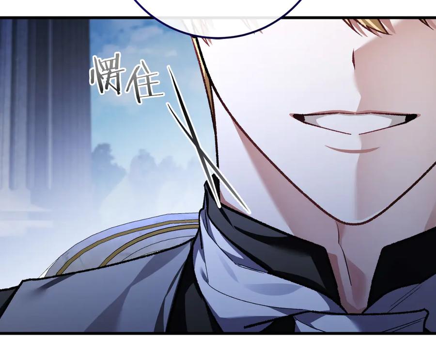 男二是女儿身 第61话 效忠 第170页