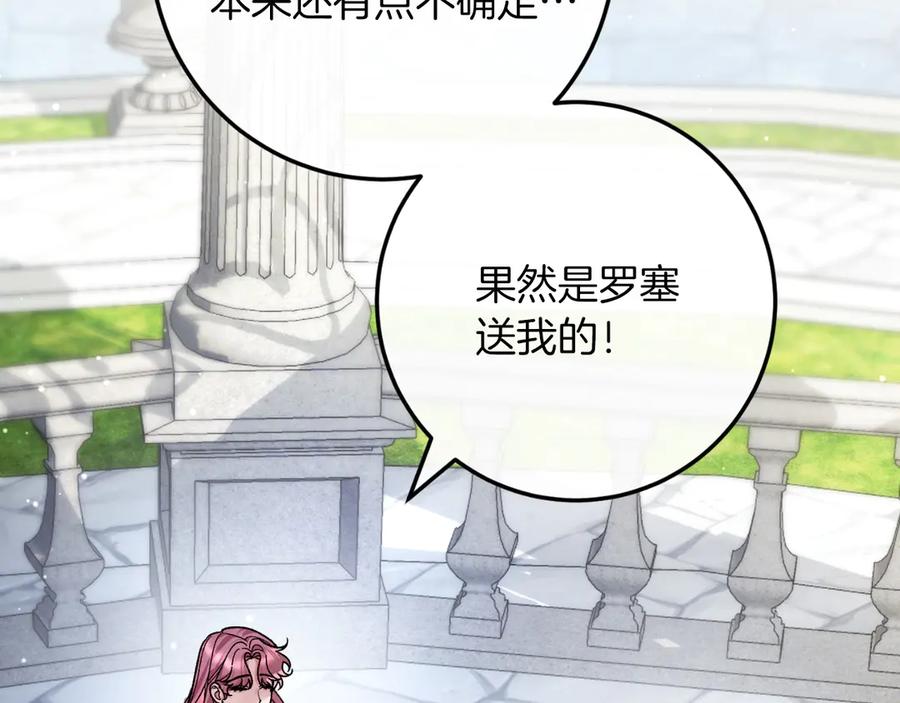 男二是女儿身 第61话 效忠 第172页