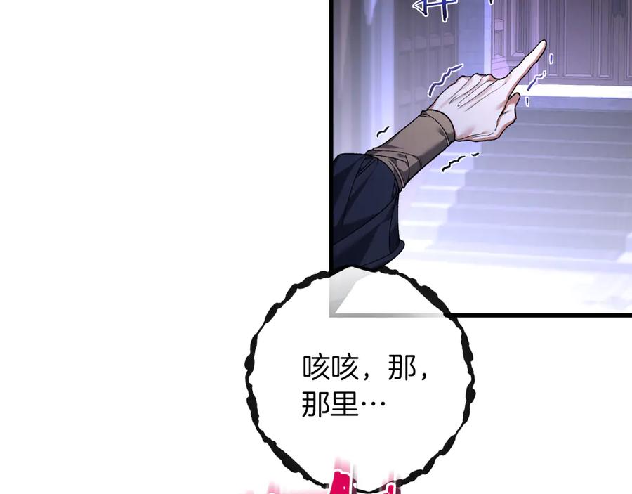 男二是女儿身 第61话 效忠 第224页