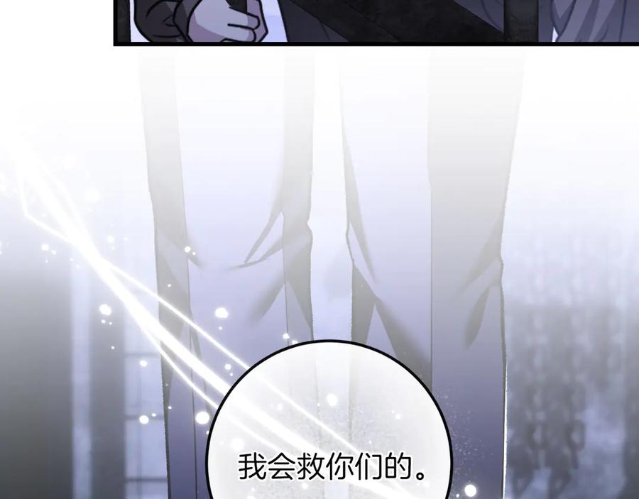 男二是女儿身 第61话 效忠 第236页