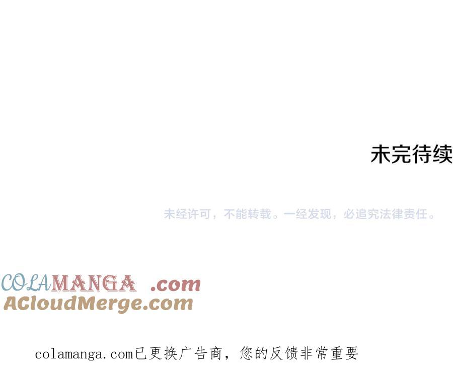 男二是女儿身 第63话 神秘的紫发女人 第265页