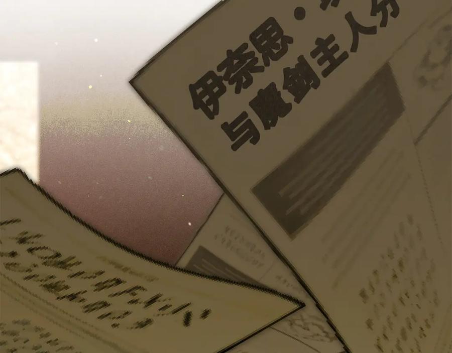 不幸的骑士，请和姐姐恋爱吧 - 第63话 假装分手 - 第71张图