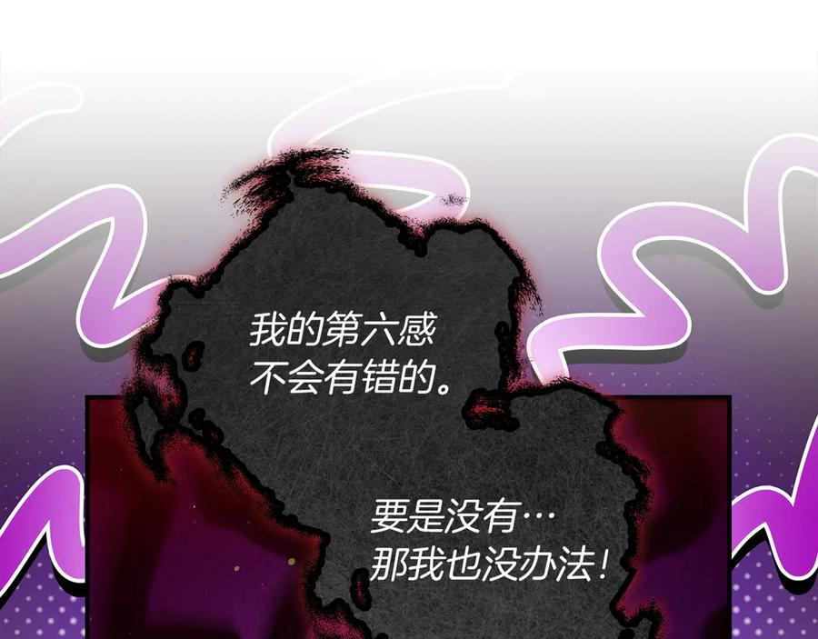 不幸的骑士，请和姐姐恋爱吧 - 第63话 假装分手 - 第115张图