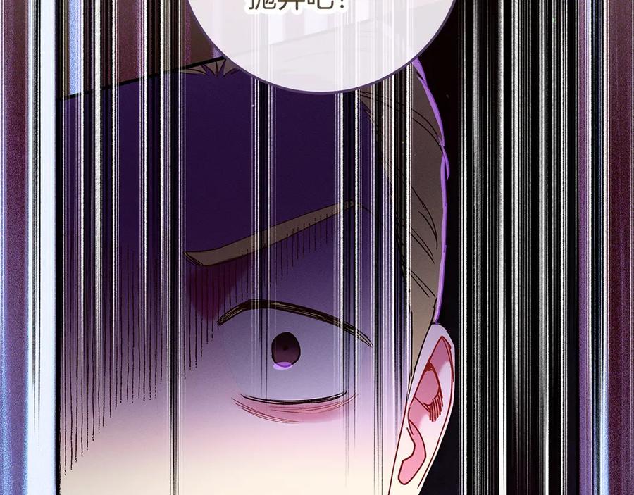 不幸的骑士，请和姐姐恋爱吧 - 第63话 假装分手 - 第82张图