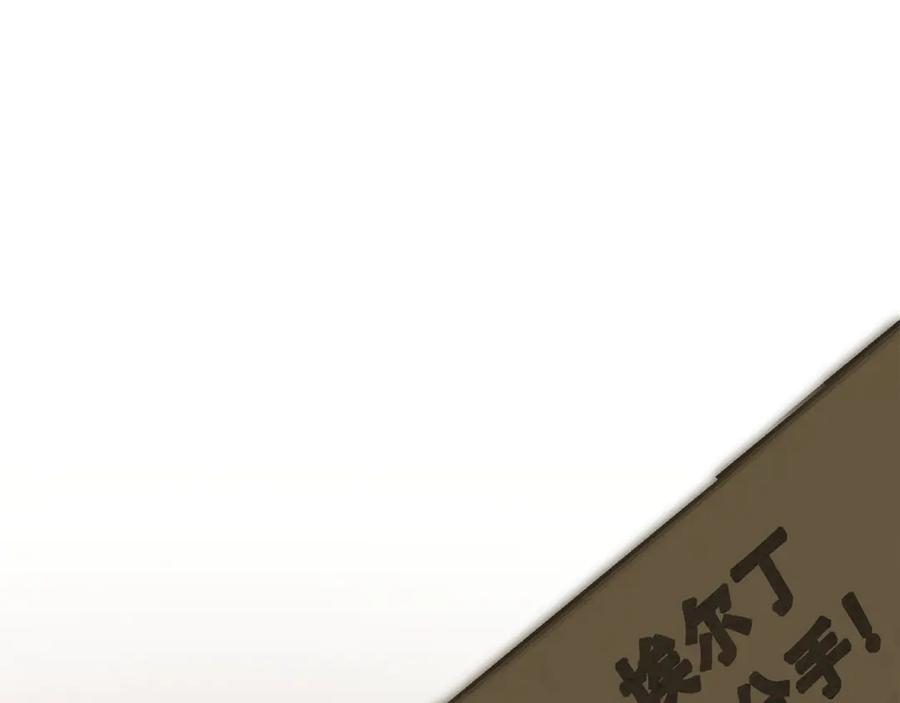 不幸的骑士，请和姐姐恋爱吧 - 第63话 假装分手 - 第70张图