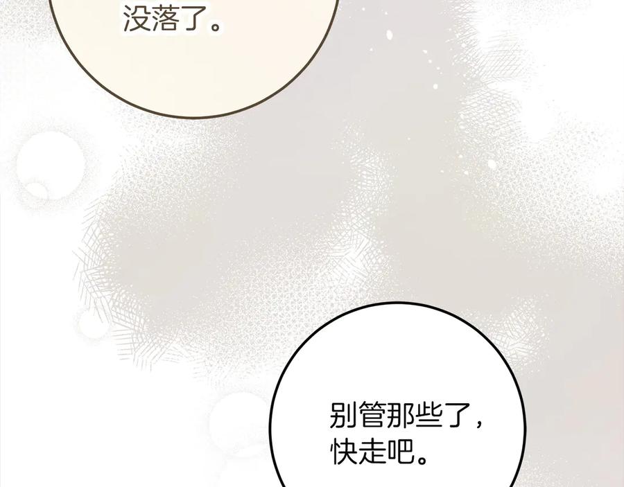 不幸的骑士，请和姐姐恋爱吧 - 第63话 假装分手 - 第78张图