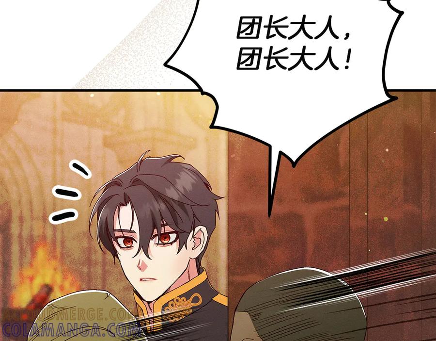 不幸的骑士，请和姐姐恋爱吧 - 第63话 假装分手 - 第89张图