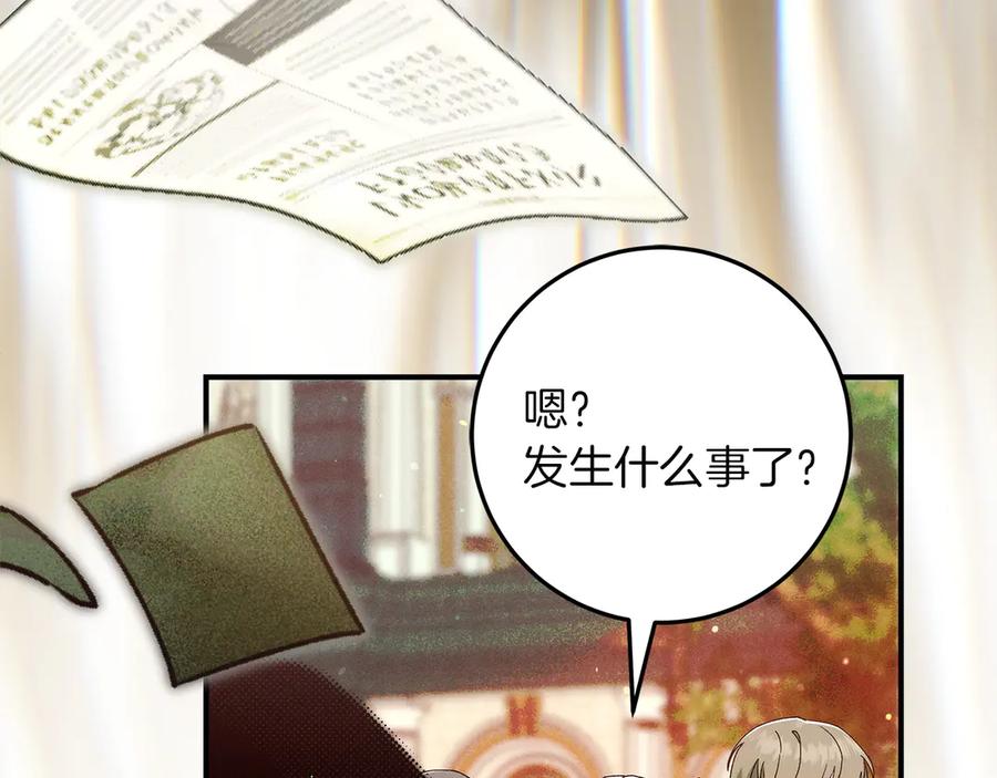 不幸的骑士，请和姐姐恋爱吧 - 第63话 假装分手 - 第76张图